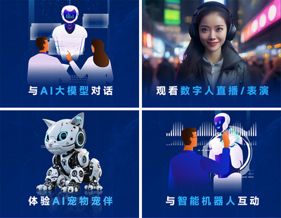 三天帶你了解全球AI趨勢 2024深圳國際通用人工智能大會即將開幕